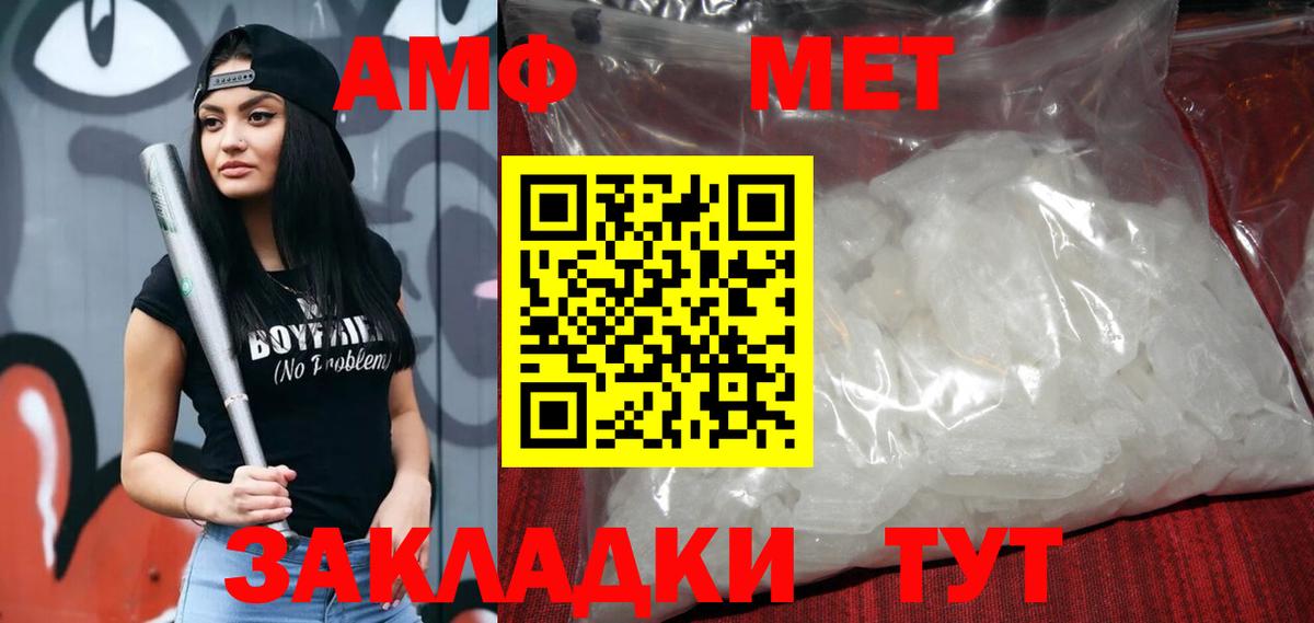 Amphetamine Premium Бердск