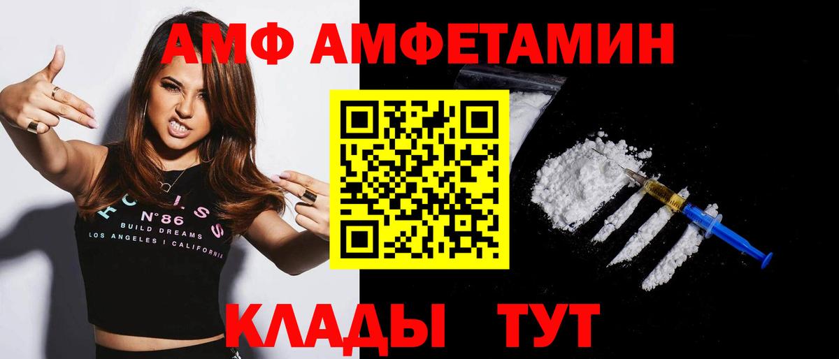 АМФЕТАМИН  Вход с VPN  Бердск  Амфетамин Розовый 