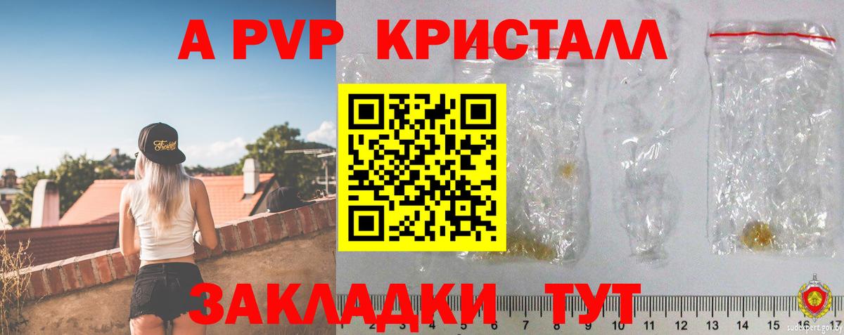 Alpha PVP мука  Вход с VPN  Бердск  A PVP  Alpha PVP СК  A PVP крисы CK 