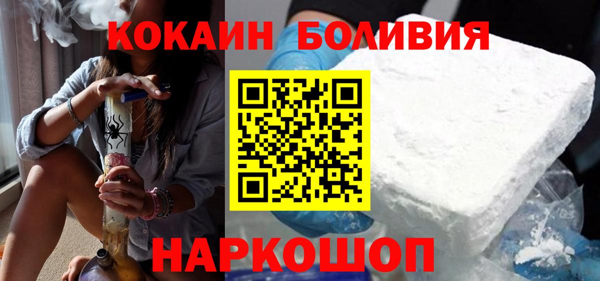 Кокаин Эквадор  Вход с VPN  Бердск 