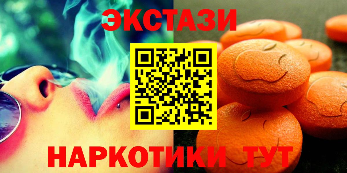 Экстази Philipp Plein  ЭКСТАЗИ 250 мг  Вход с VPN  Бердск 