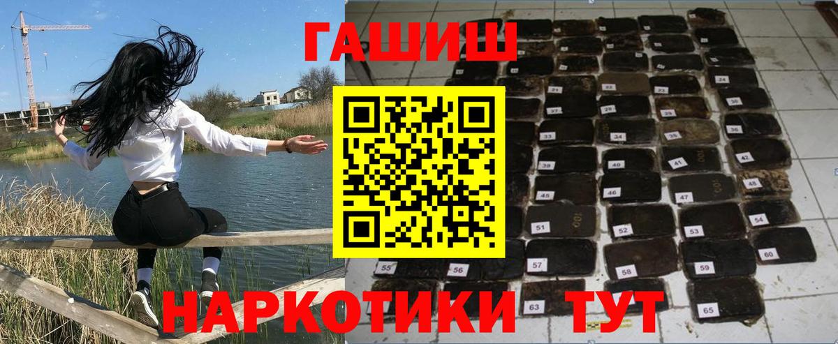 Гашиш убойный Бердск