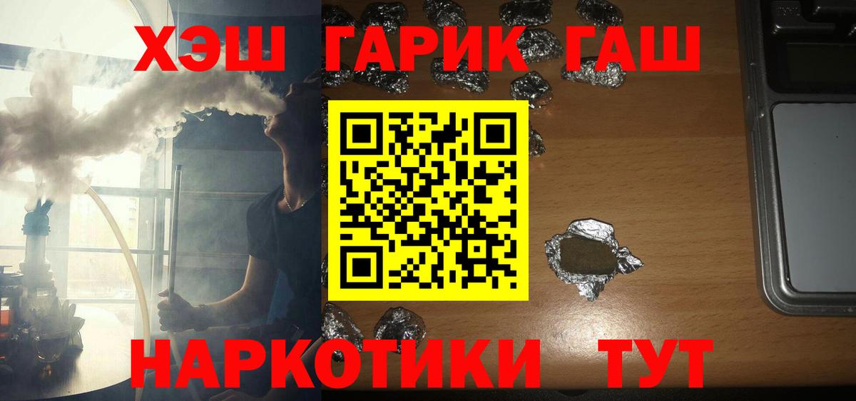 Бердск  Гашиш Изолятор  купить  сайты  Гашиш hashish  Вход с VPN 