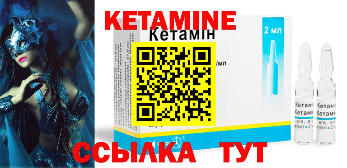 КЕТАМИН ketamine  Вход с VPN  Бердск  КЕТАМИН VHQ 