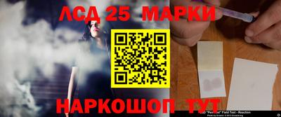 марки lsd Вязьма