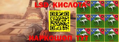 марки lsd Вязьма