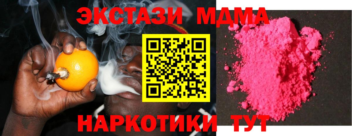 MDMA  МДМА crystal  Вход с VPN  МДМА VHQ  Бердск 