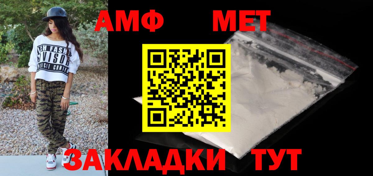 Первитин  Метамфетамин кристалл  Вход с VPN  Бердск 