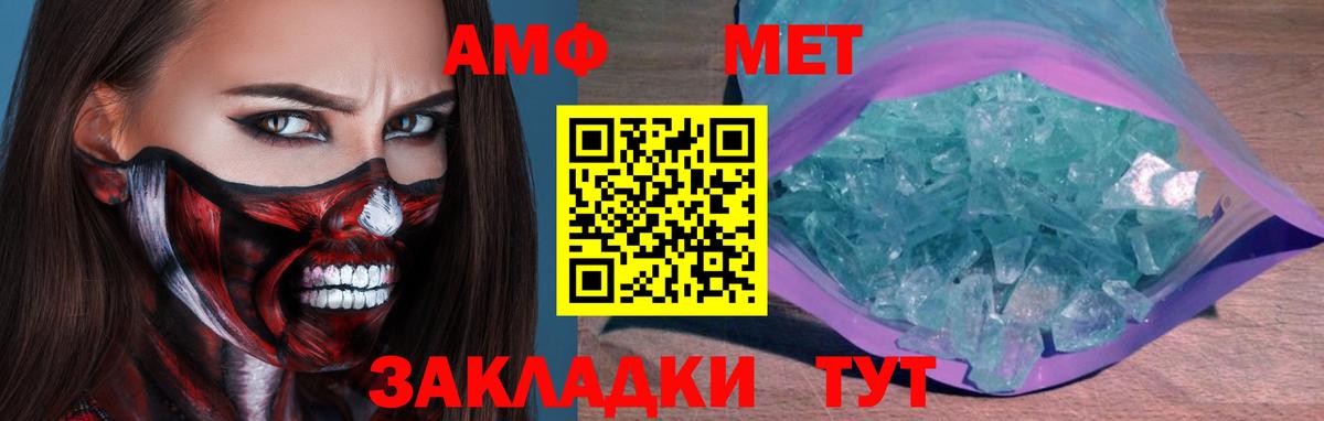Метамфетамин витя Бердск