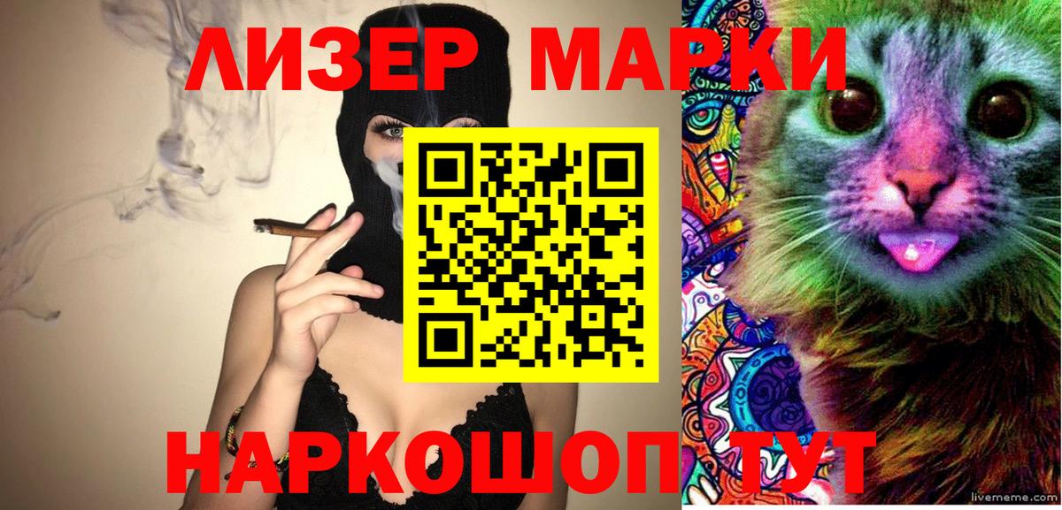 наркошоп  Марки NBOMe 1500мкг  Вход с VPN  Марки NBOMe 1500мкг  Бердск 