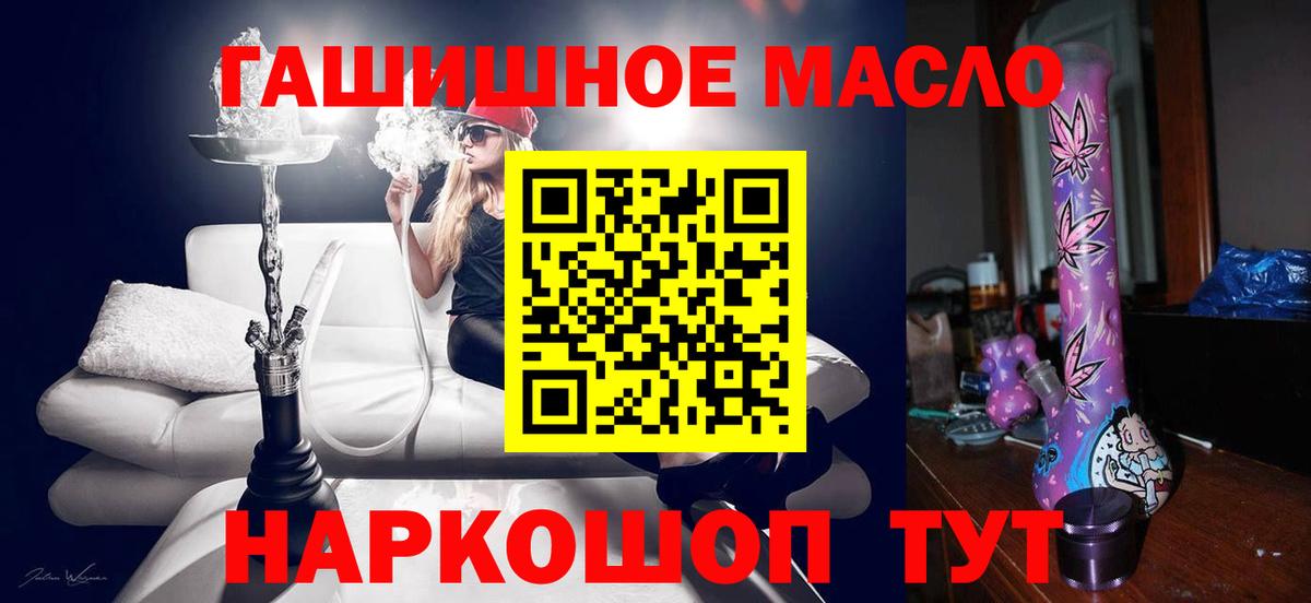 Бердск  Дистиллят ТГК THC oil  Вход с VPN  Дистиллят ТГК жижа 