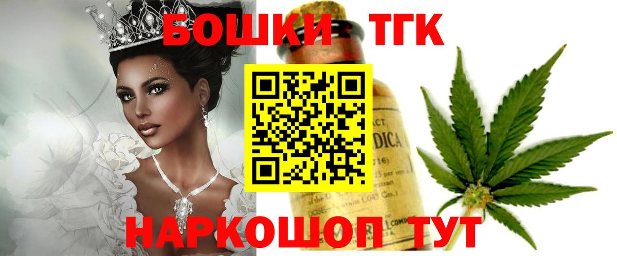 Канабис Bruce Banner  Марихуана LSD WEED  Шишки марихуана THC 21%  Марихуана конопля  Бердск  Вход с VPN 